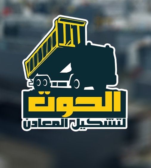 الحوت لتشكيل المعادن