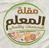 مقلة المعلم